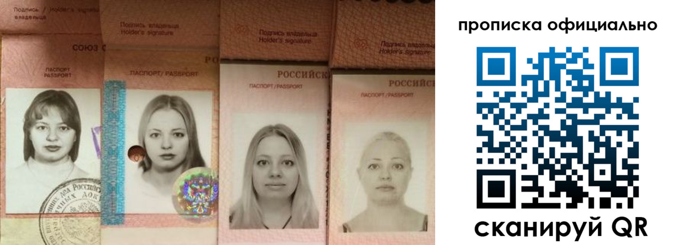 временная регистрация поиск в Ростове