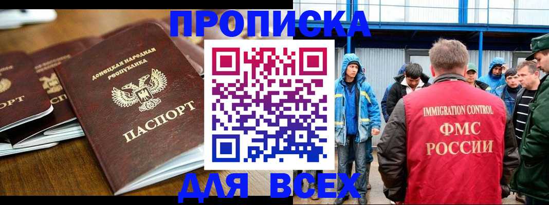 миграционный учет в Ростове